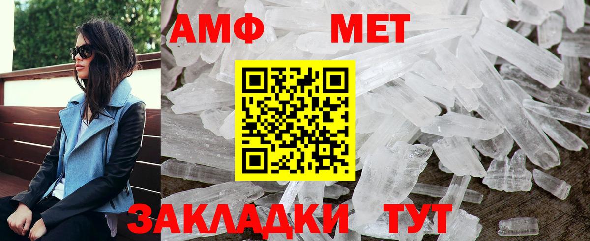 Великие Луки  АМФ Premium  Вход с VPN 