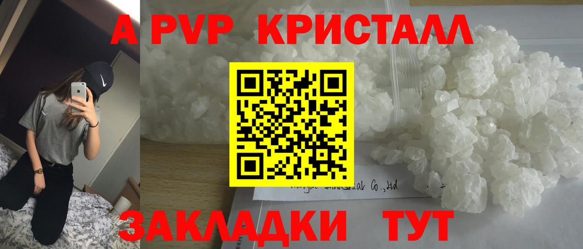 A PVP СК КРИС Великие Луки