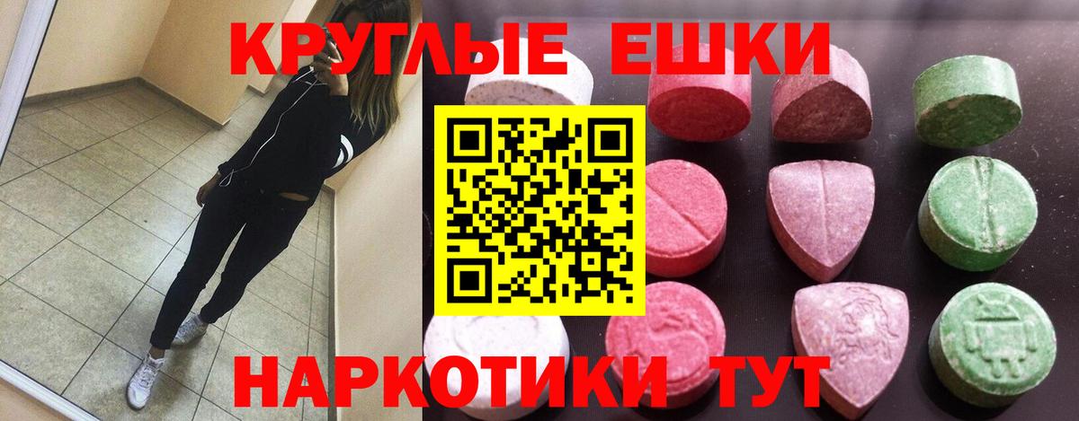 это наркотические препараты  ЭКСТАЗИ 280мг  Вход с VPN  Великие Луки  Экстази 