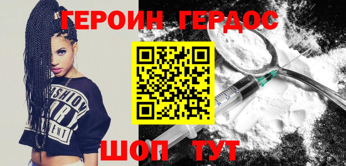 Героин белый  Вход с VPN  ГЕРОИН  Великие Луки 