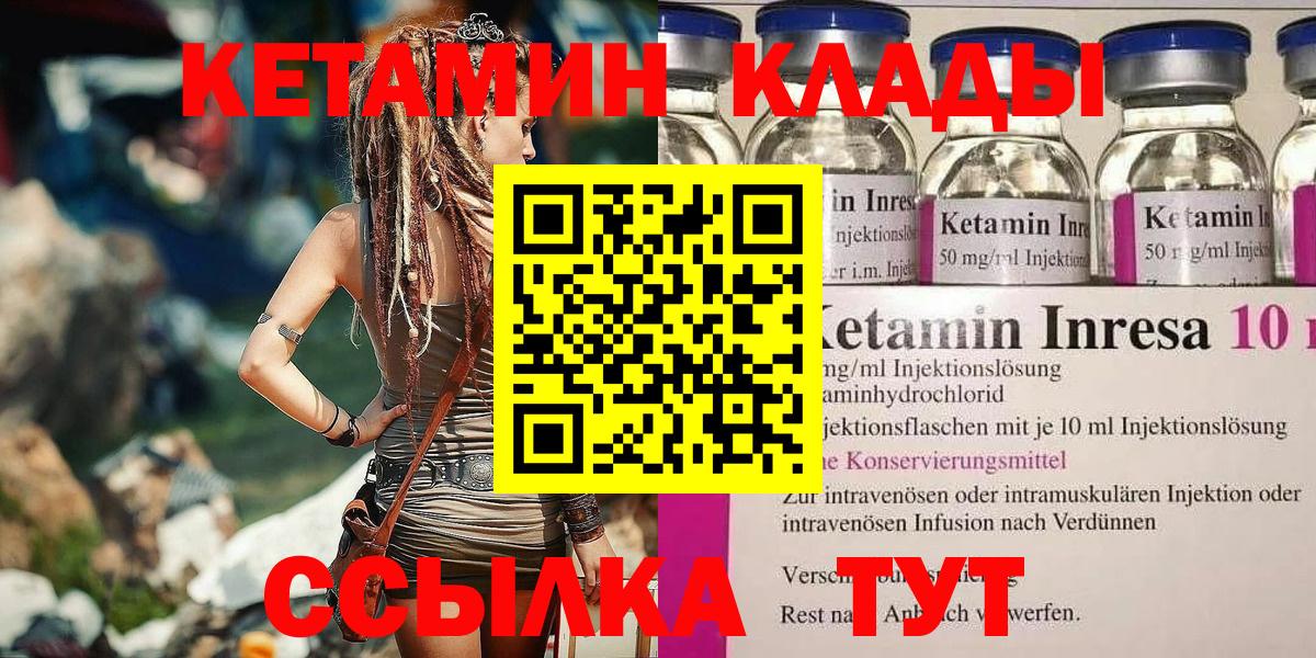 КЕТАМИН VHQ Великие Луки