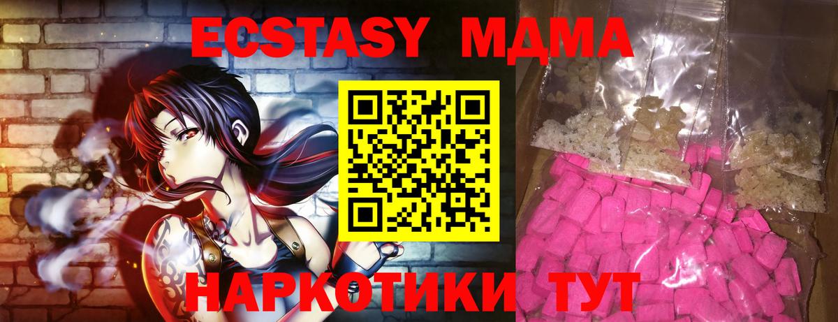 МДМА молли  Вход с VPN  Великие Луки  MDMA VHQ 
