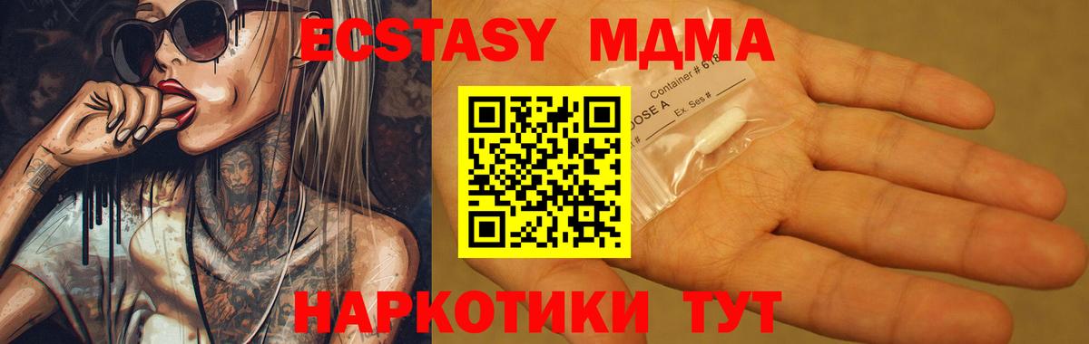 MDMA VHQ Великие Луки