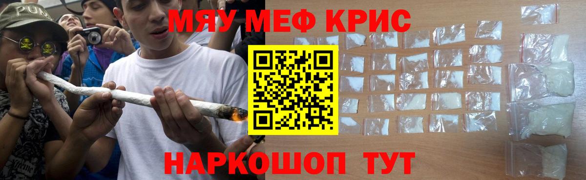 Меф кристаллы Великие Луки