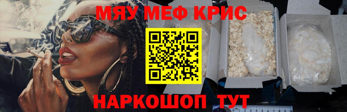 Мефедрон  Вход с VPN  Великие Луки  купить наркотики сайты  МЯУ-МЯУ кристаллы  Меф  МЕФ мука 