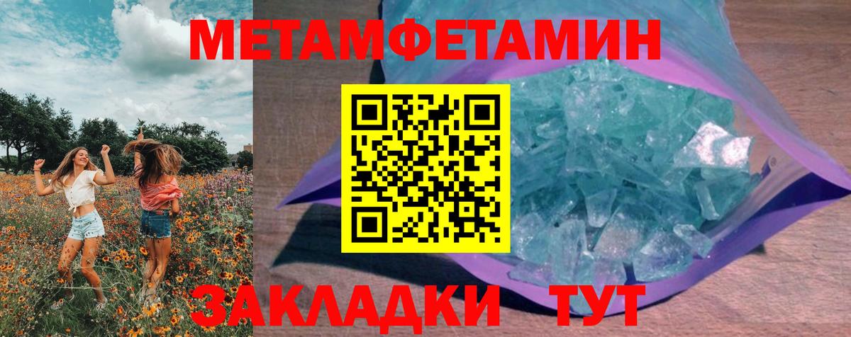 Первитин кристалл Великие Луки