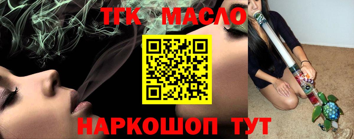 Дистиллят ТГК вейп Великие Луки