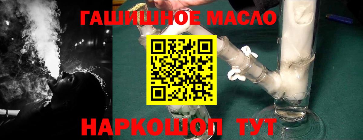 Дистиллят ТГК концентрат  где купить наркотик  Вход с VPN  Великие Луки  ТГК вейп с тгк 