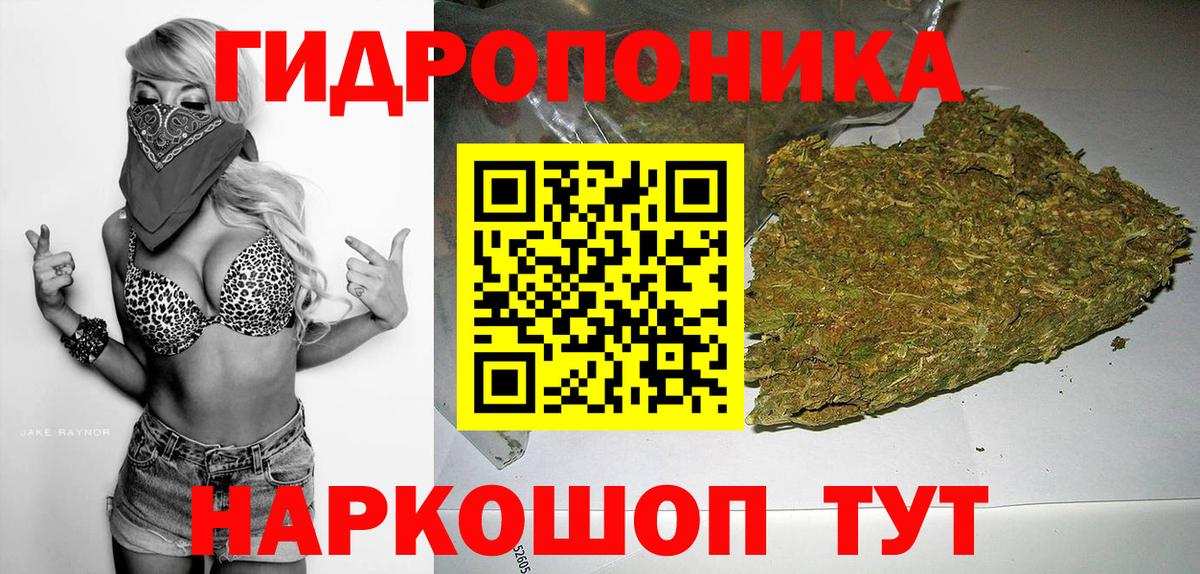 Канабис конопля  МАРИХУАНА сатива  Вход с VPN  Канабис MAZAR  Великие Луки 